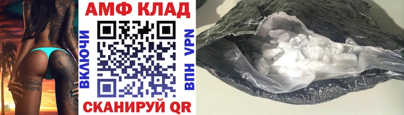 АМФ Розовый  Купить закладки  Дубовка 