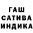 ГАШИШ гарик Zloumushlenik