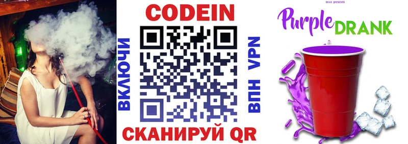 Кодеиновый сироп Lean напиток Lean (лин)  Купить закладки  Дубовка 