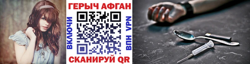 Героин Афган  Купить  Дубовка 