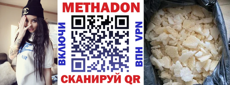 Метадон VHQ  Купить  Дубовка 