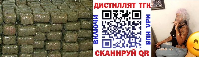 ТГК концентрат  Купить закладки  Дубовка 